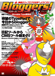 Bloggers!