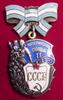 Order of Motherhood, Second Class