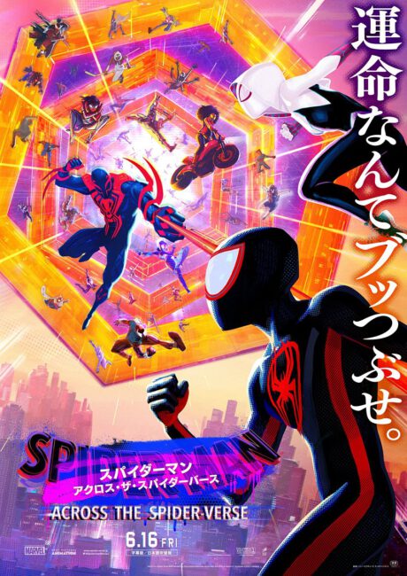 Spider-Man: Across the Spider-Verse international poster